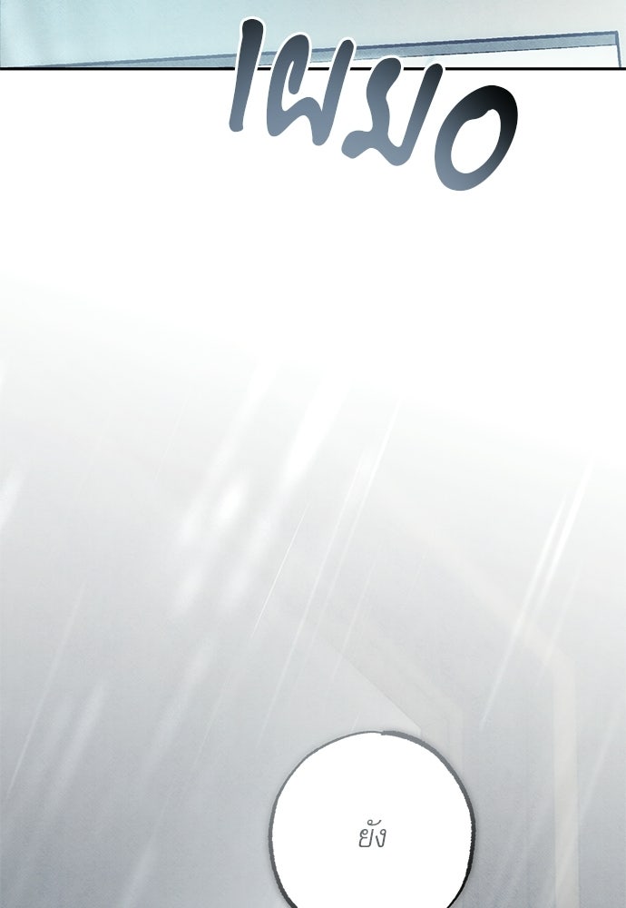 คฤหาสน์ซ่อนหนาม - หน้า 56