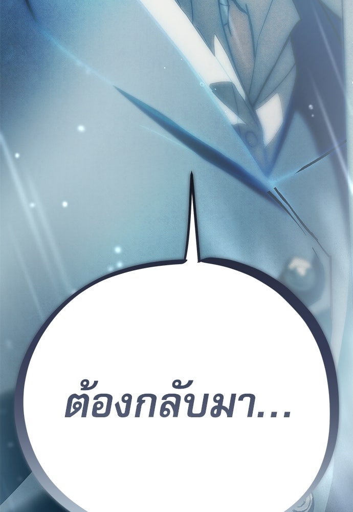 คฤหาสน์ซ่อนหนาม - หน้า 60