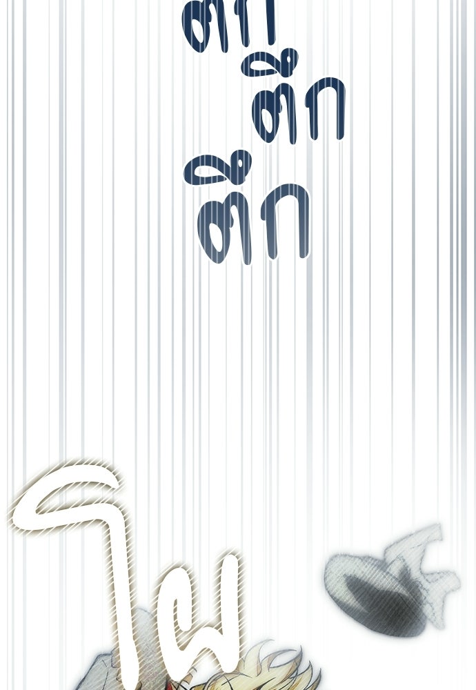 คฤหาสน์ซ่อนหนาม - หน้า 67