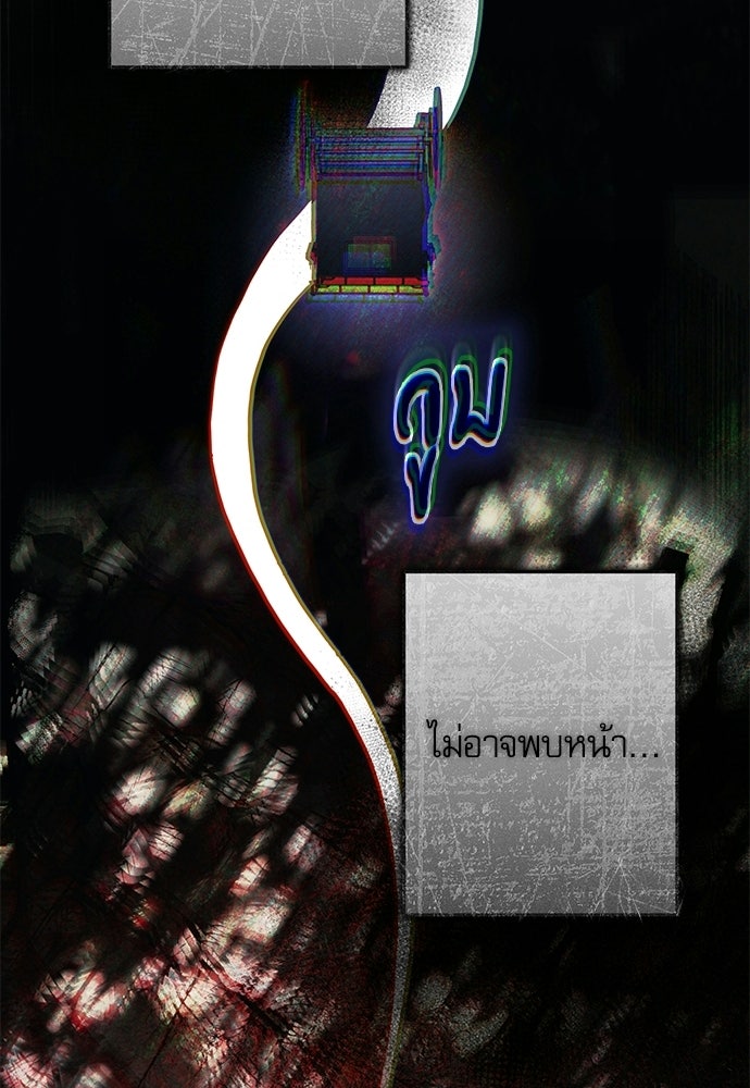 คฤหาสน์ซ่อนหนาม - หน้า 8