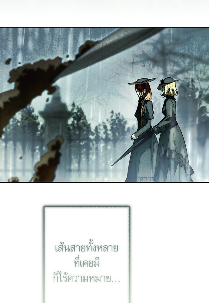 คฤหาสน์ซ่อนหนาม - หน้า 98