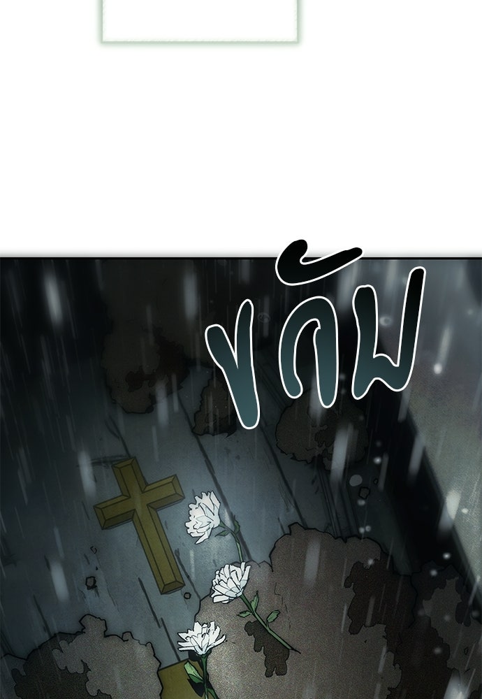 คฤหาสน์ซ่อนหนาม - หน้า 99