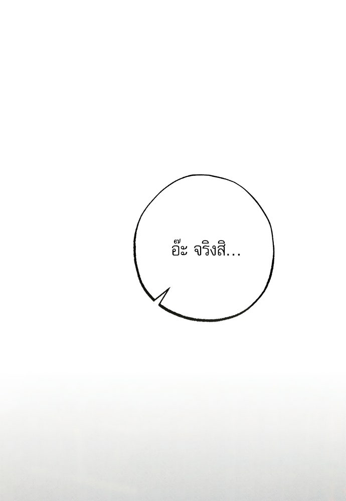 คฤหาสน์ซ่อนหนาม - หน้า 1