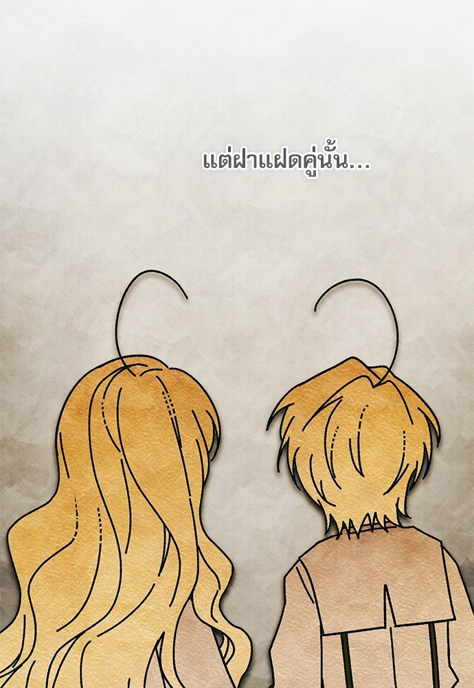 คฤหาสน์ซ่อนหนาม - หน้า 125