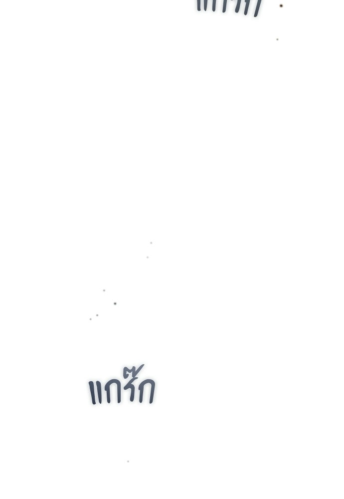 คฤหาสน์ซ่อนหนาม - หน้า 164