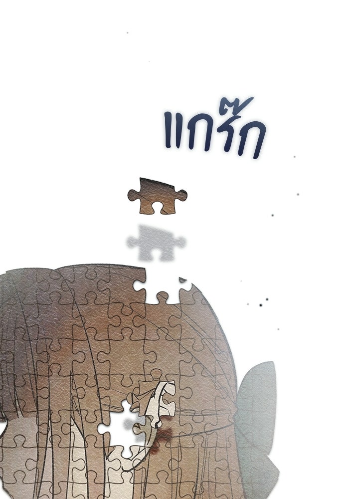 คฤหาสน์ซ่อนหนาม - หน้า 165