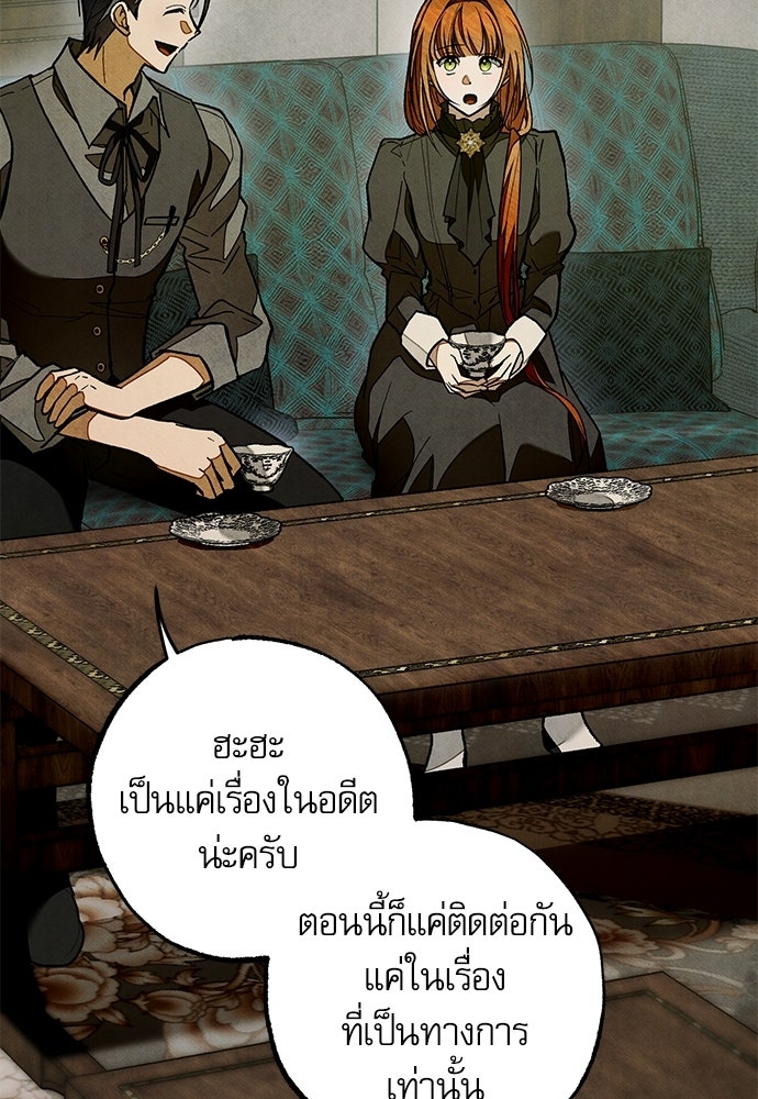 คฤหาสน์ซ่อนหนาม - หน้า 17