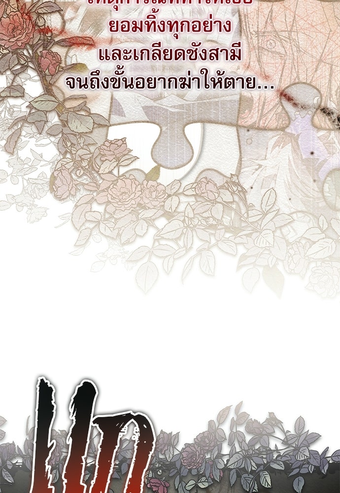 คฤหาสน์ซ่อนหนาม - หน้า 172