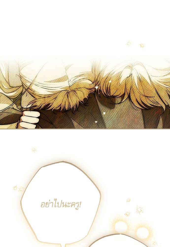 คฤหาสน์ซ่อนหนาม - หน้า 179