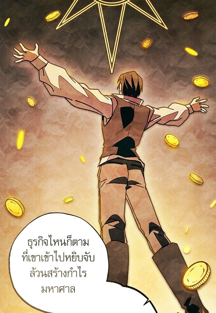 คฤหาสน์ซ่อนหนาม - หน้า 39