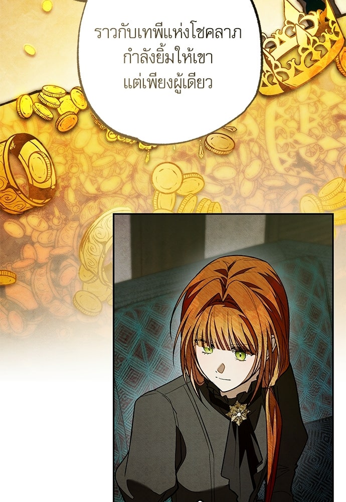 คฤหาสน์ซ่อนหนาม - หน้า 40