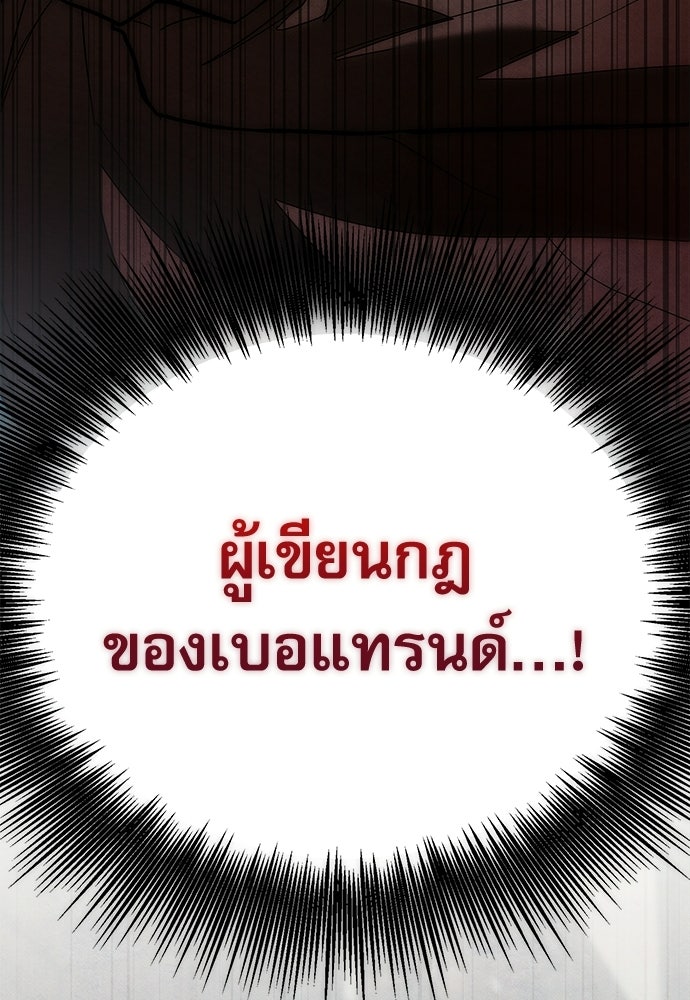 คฤหาสน์ซ่อนหนาม - หน้า 72