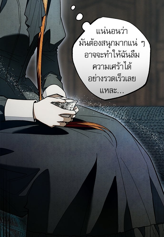 คฤหาสน์ซ่อนหนาม - หน้า 8