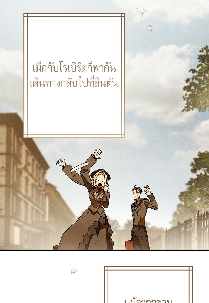 คฤหาสน์ซ่อนหนาม - หน้า 2