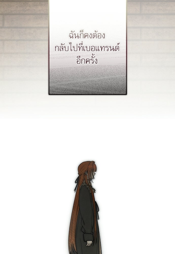 คฤหาสน์ซ่อนหนาม - หน้า 63