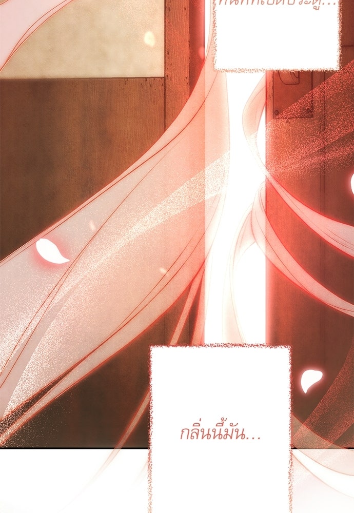 คฤหาสน์ซ่อนหนาม - หน้า 83