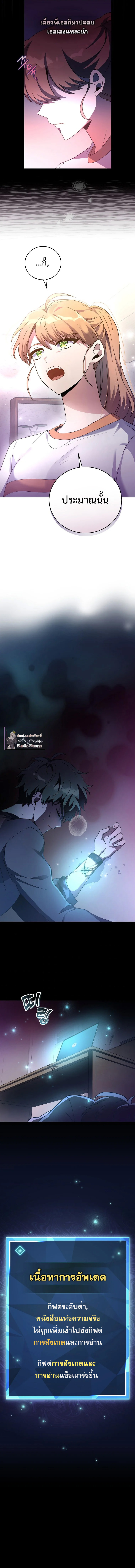 The Novel’s Extra (Remake) - หน้า 12