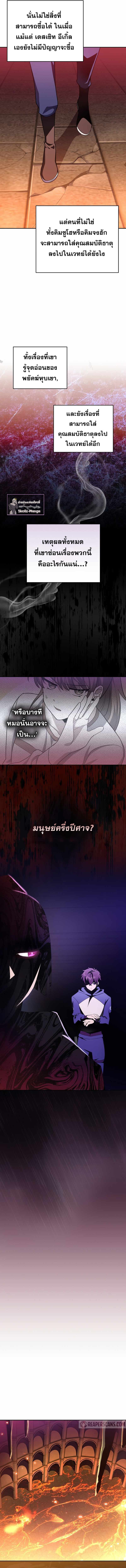 The Novel’s Extra (Remake) - หน้า 9