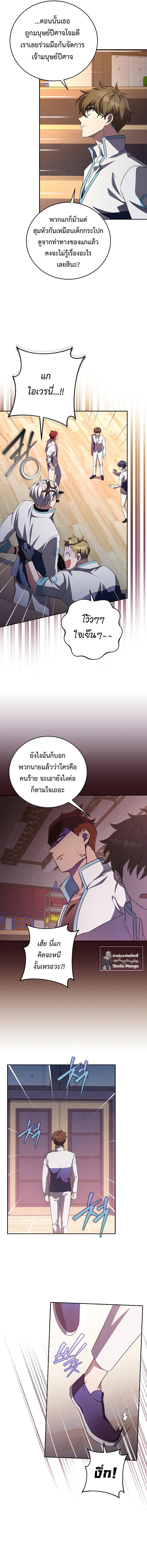 The Novel’s Extra (Remake) - หน้า 5