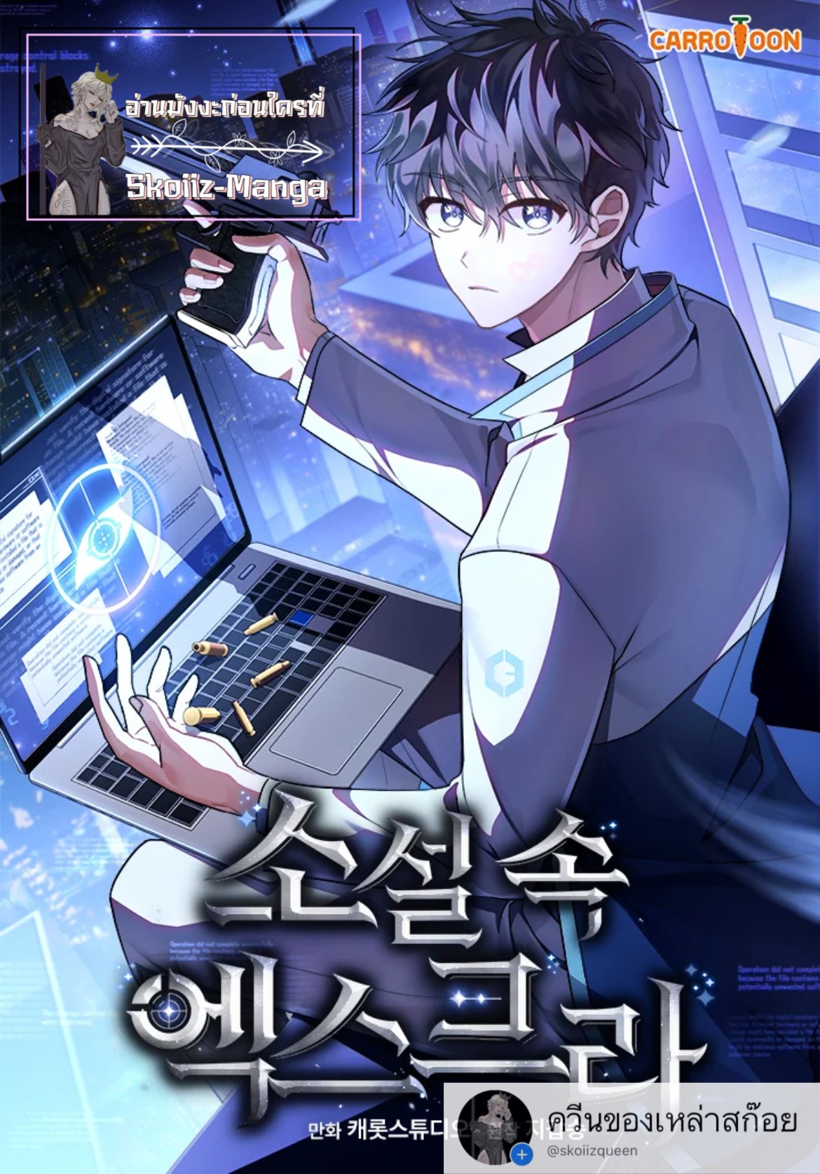 The Novel’s Extra (Remake) - หน้า 1