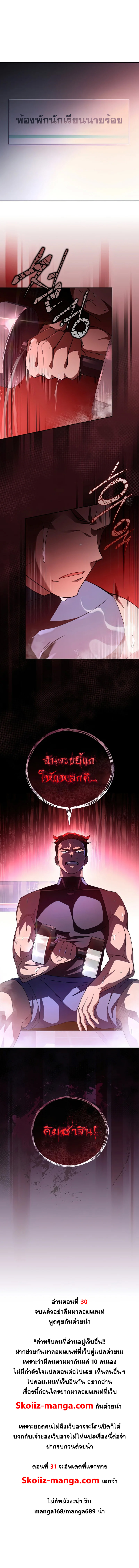The Novel’s Extra (Remake) - หน้า 9