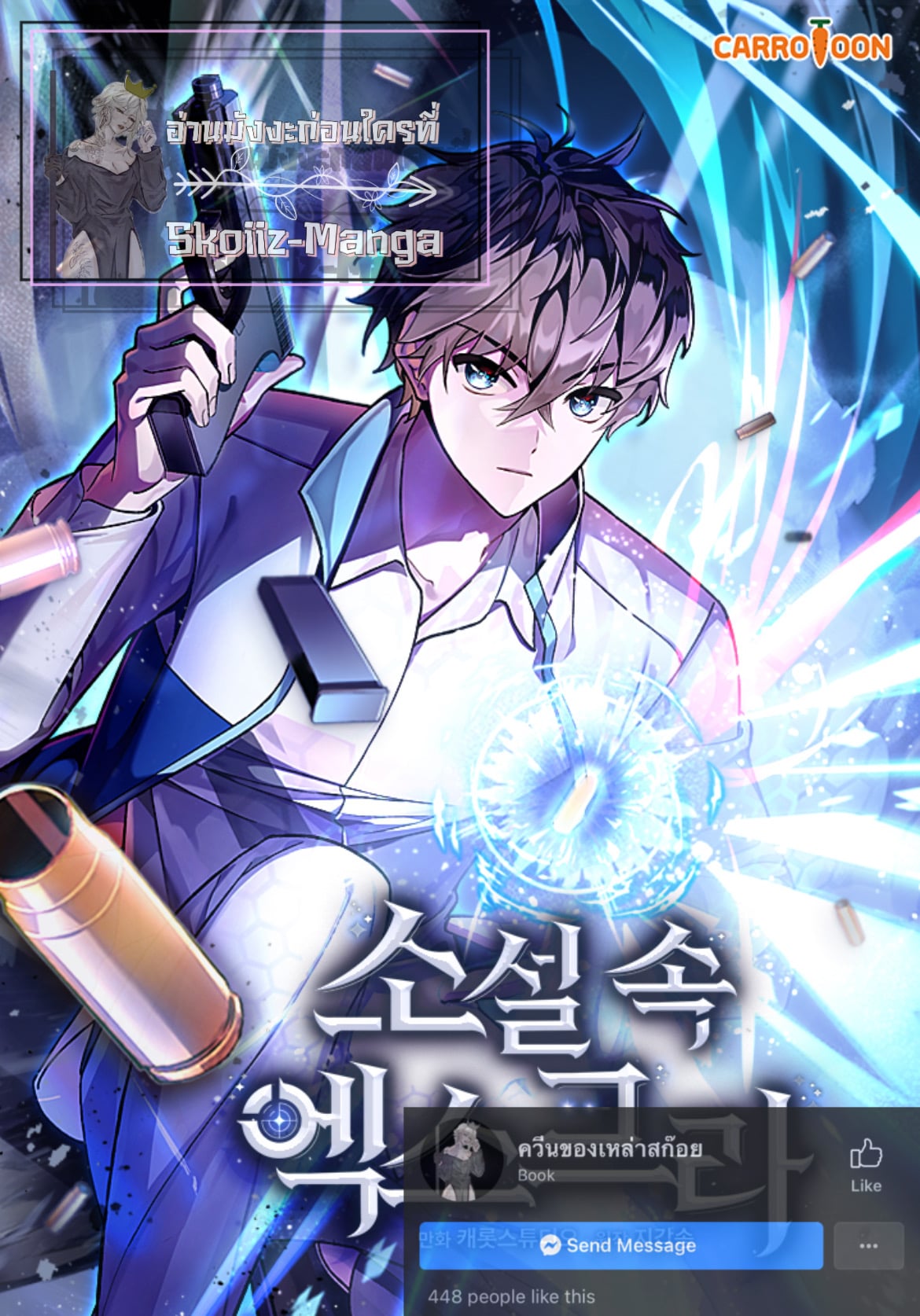 The Novel’s Extra (Remake) - หน้า 1