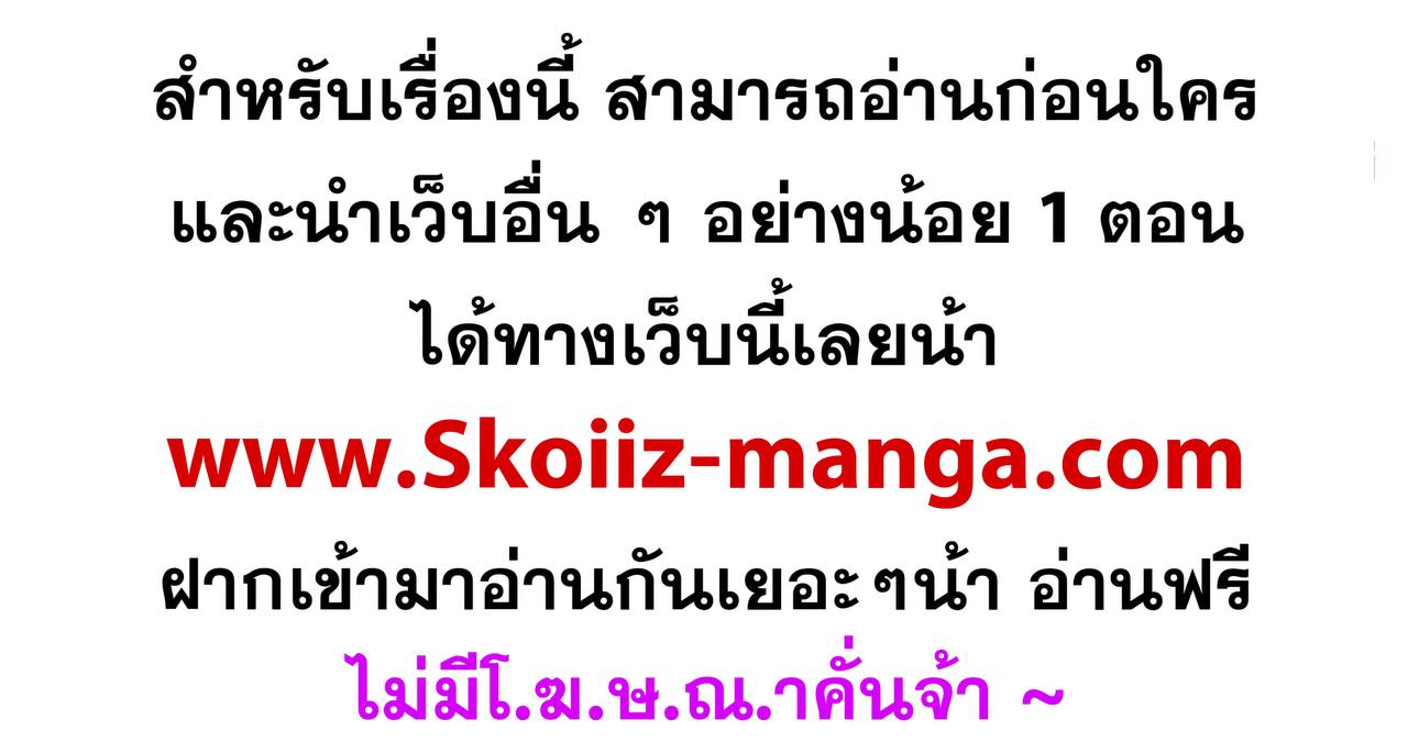 The Novel’s Extra (Remake) - หน้า 11