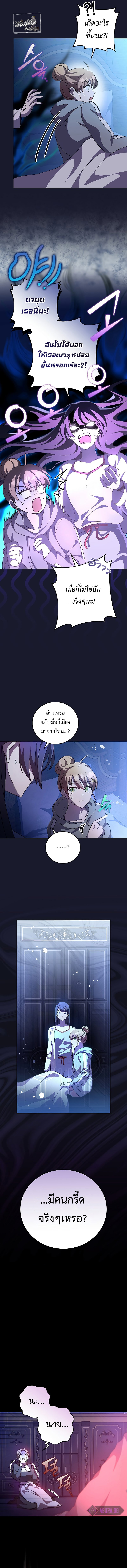 The Novel’s Extra (Remake) - หน้า 11