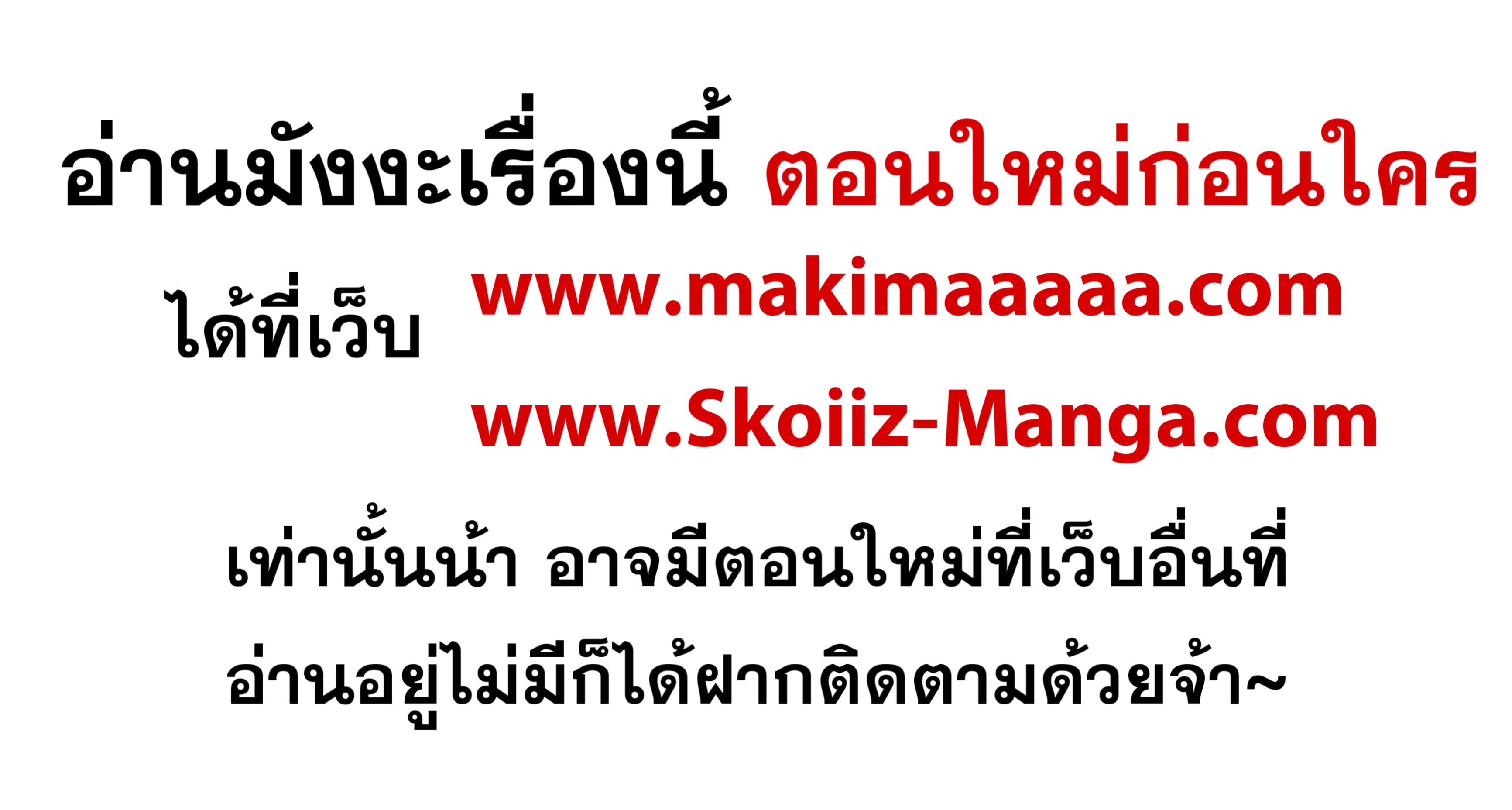 The Novel’s Extra (Remake) - หน้า 2