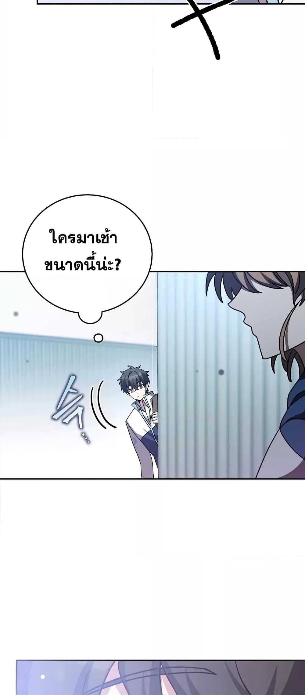 The Novel’s Extra (Remake) - หน้า 12