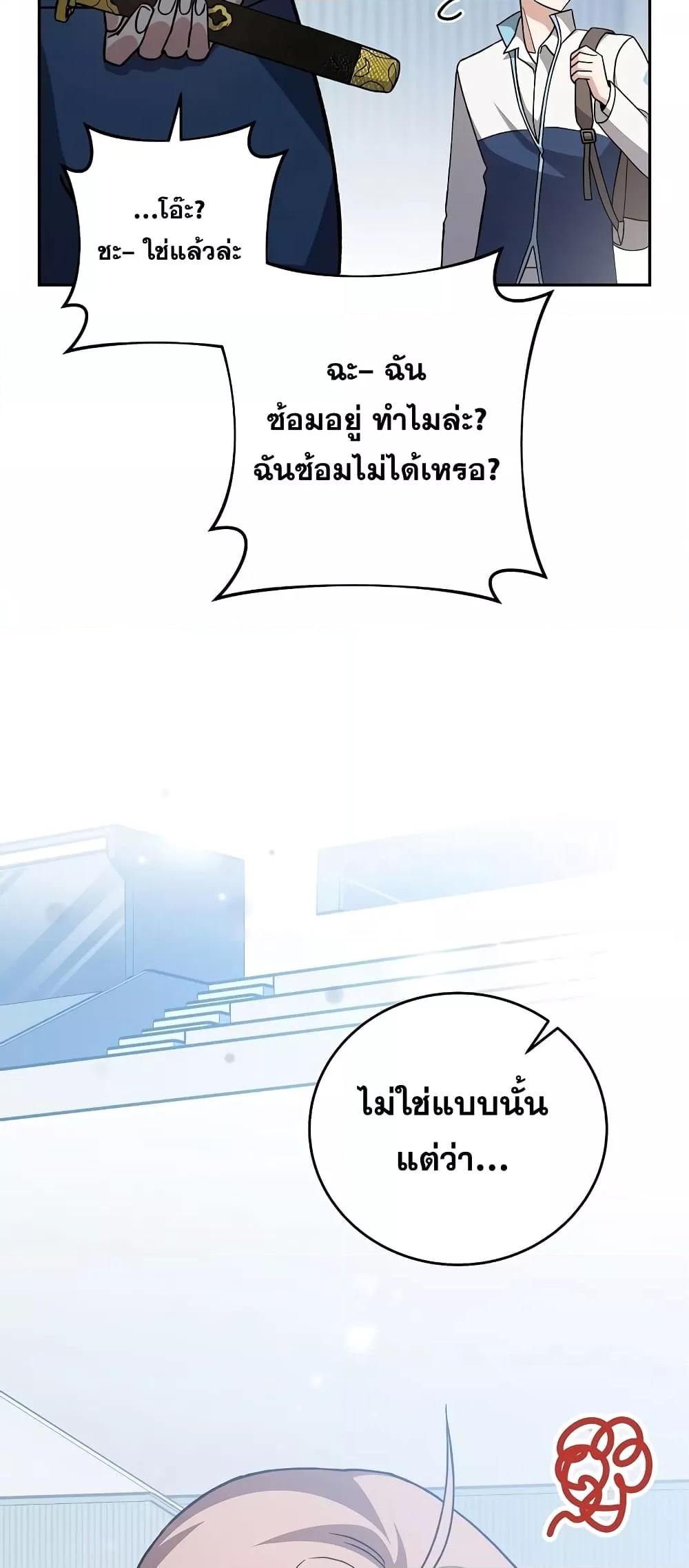 The Novel’s Extra (Remake) - หน้า 17