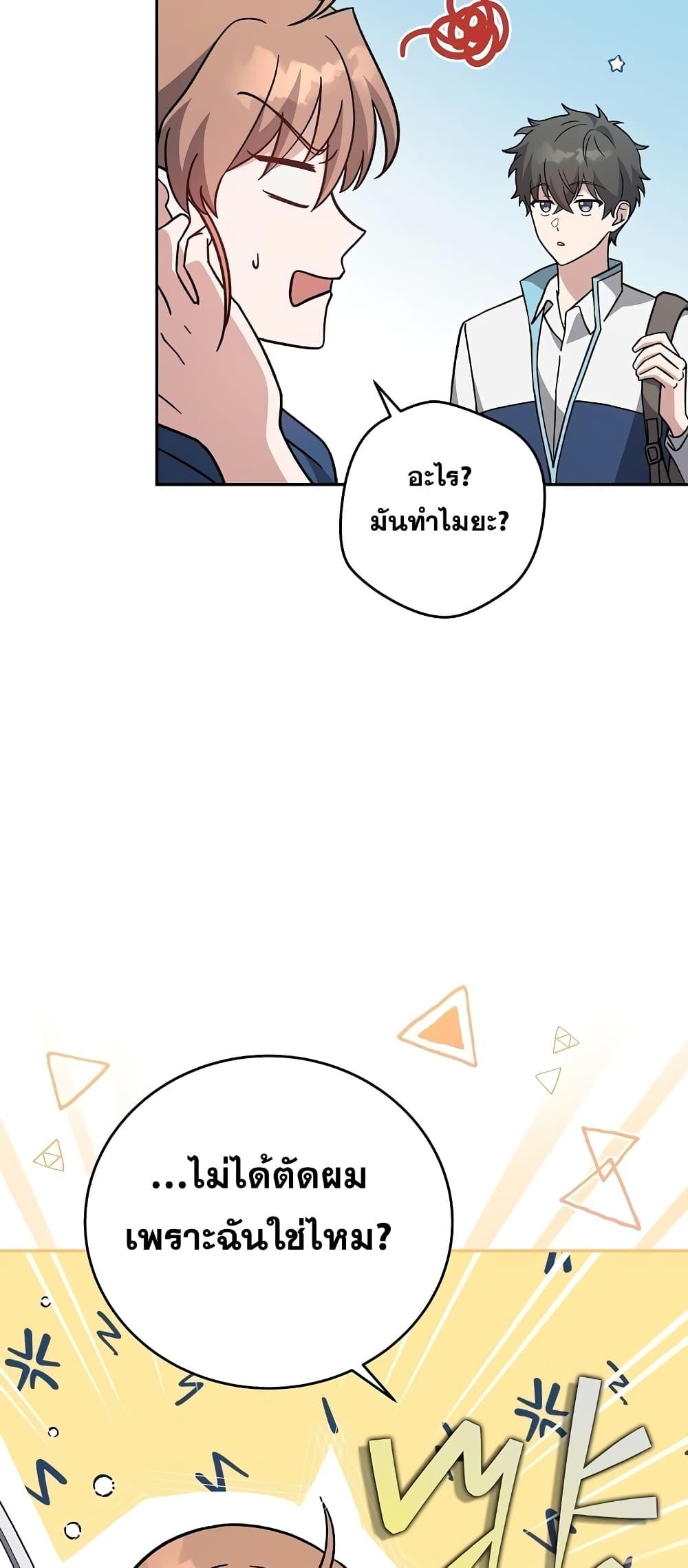 The Novel’s Extra (Remake) - หน้า 19