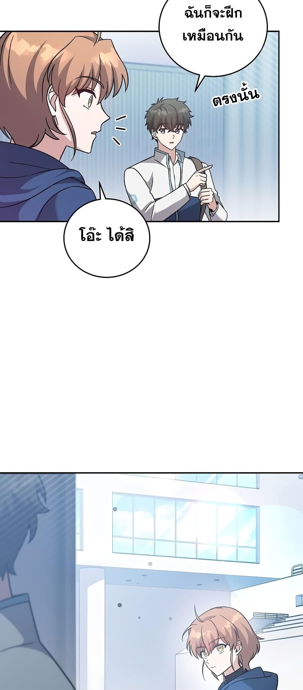 The Novel’s Extra (Remake) - หน้า 24