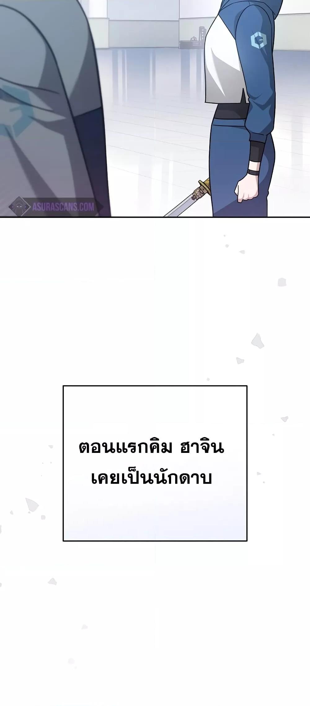 The Novel’s Extra (Remake) - หน้า 25