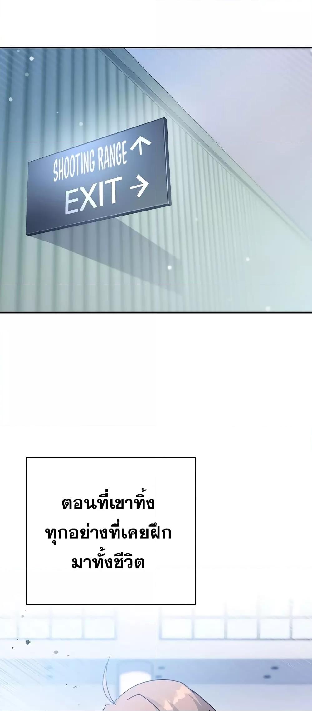 The Novel’s Extra (Remake) - หน้า 26