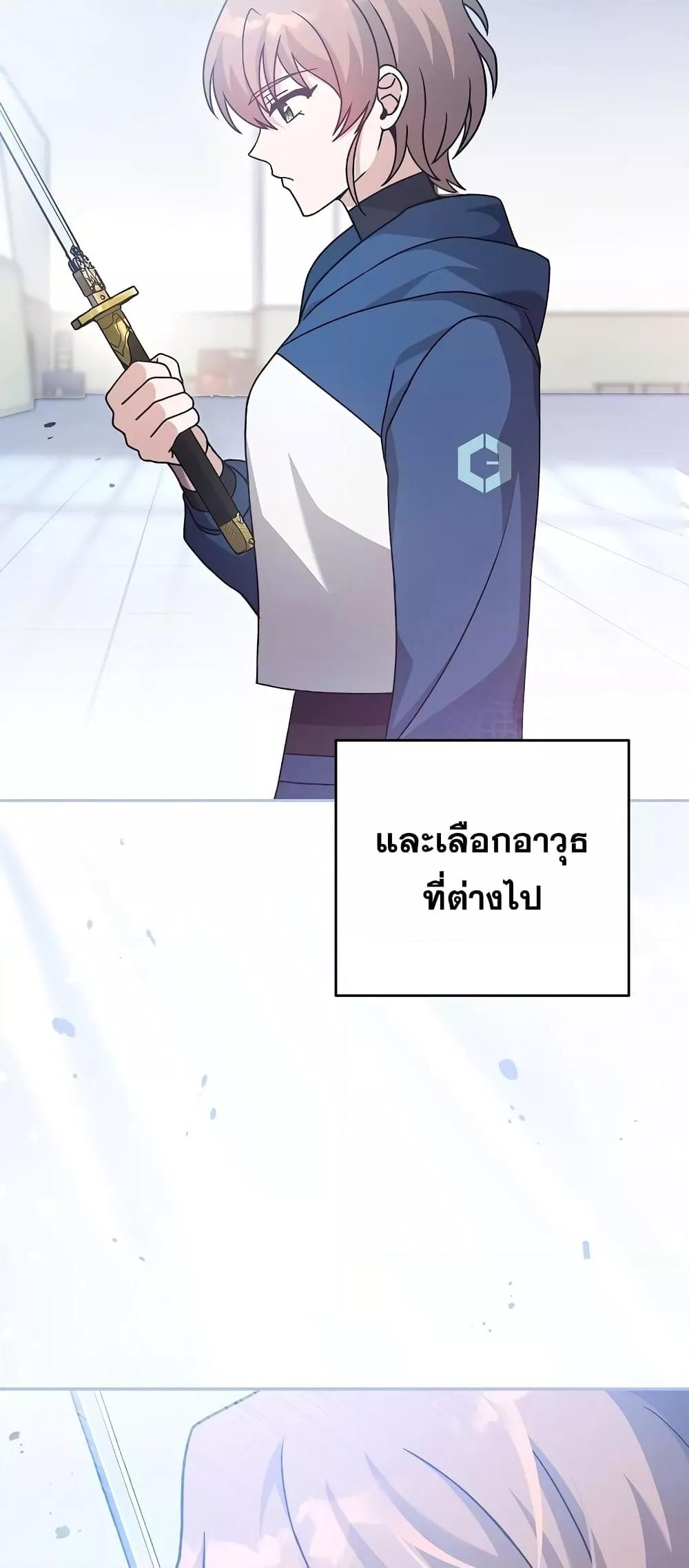 The Novel’s Extra (Remake) - หน้า 27