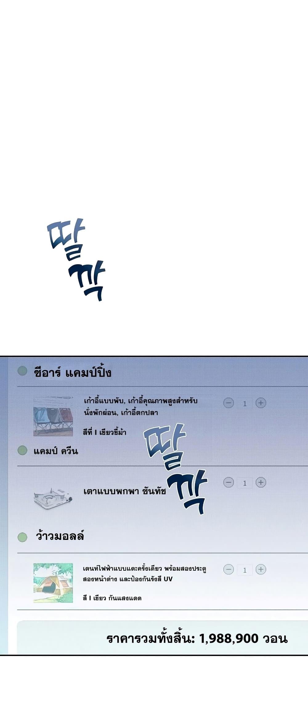 The Novel’s Extra (Remake) - หน้า 36