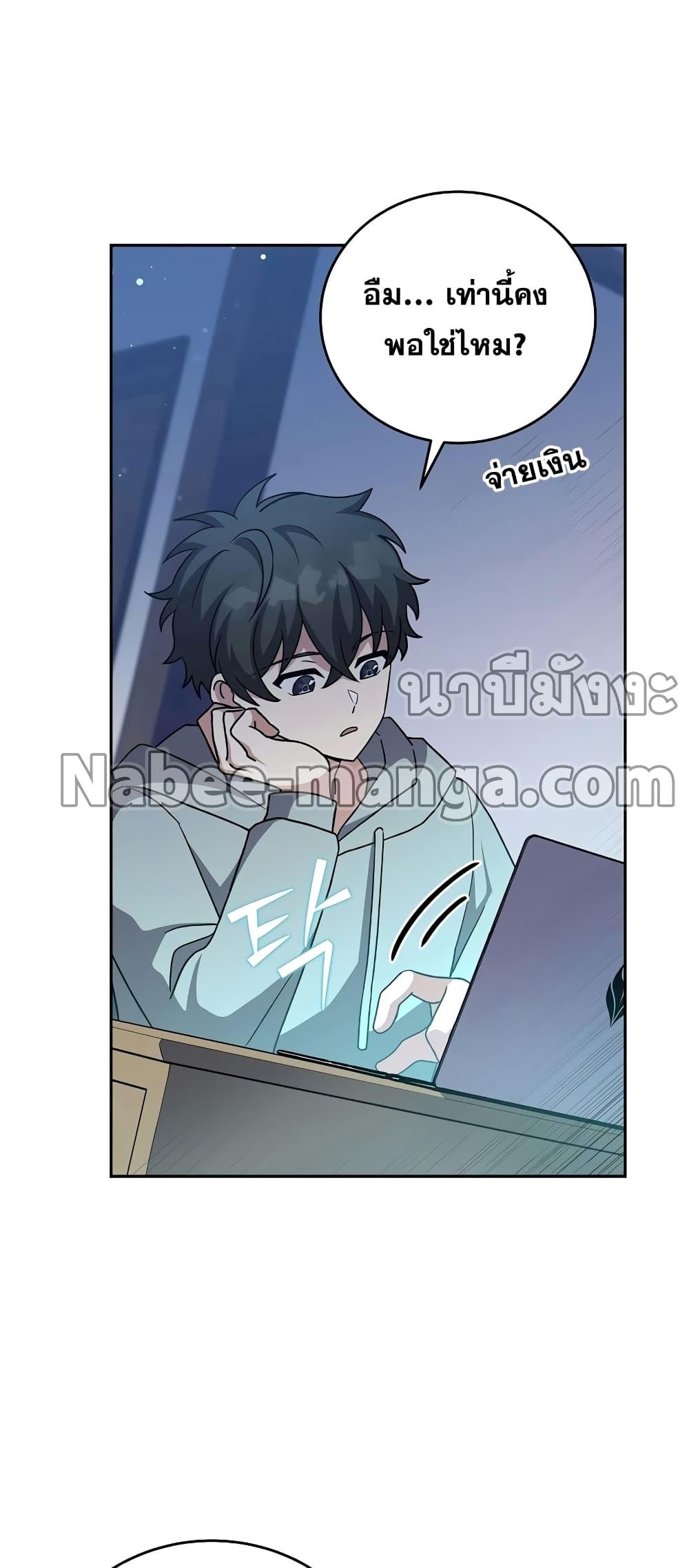 The Novel’s Extra (Remake) - หน้า 37