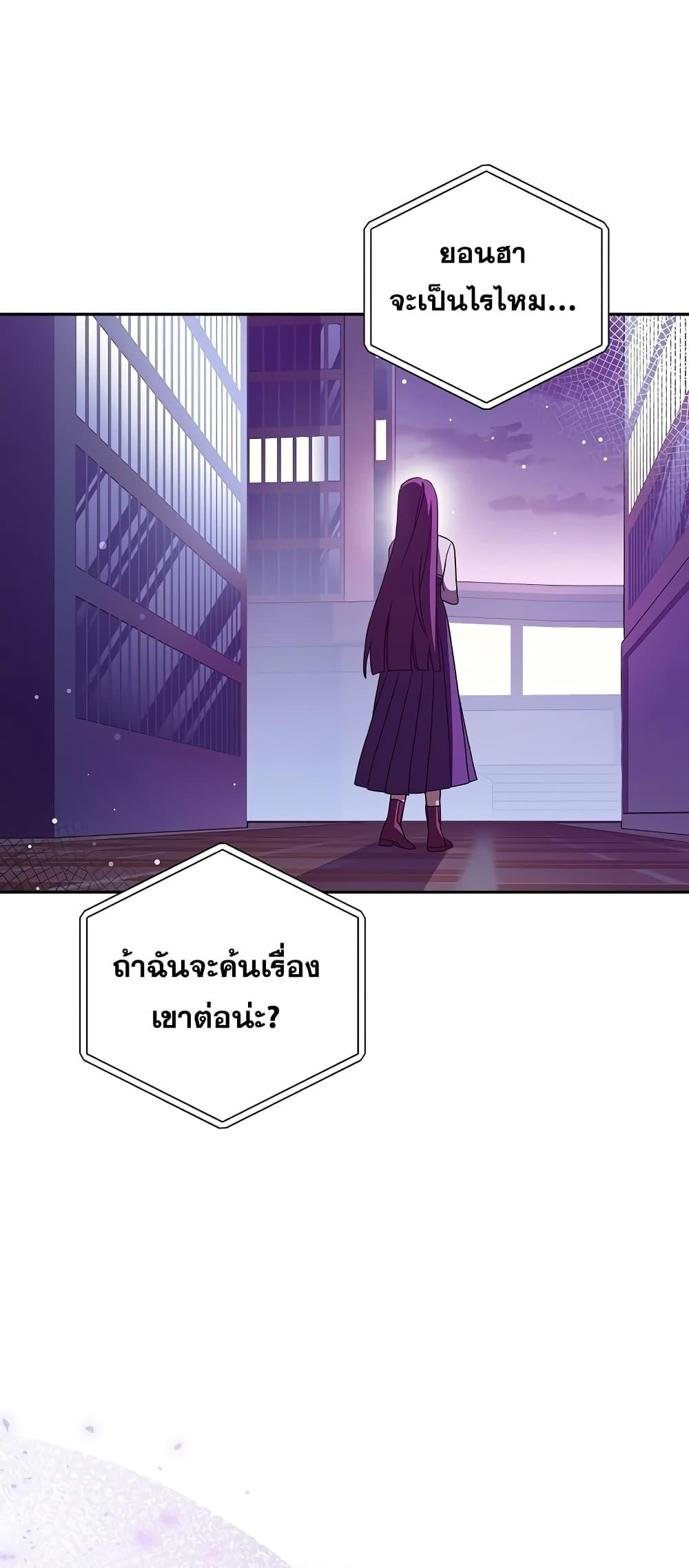 The Novel’s Extra (Remake) - หน้า 4