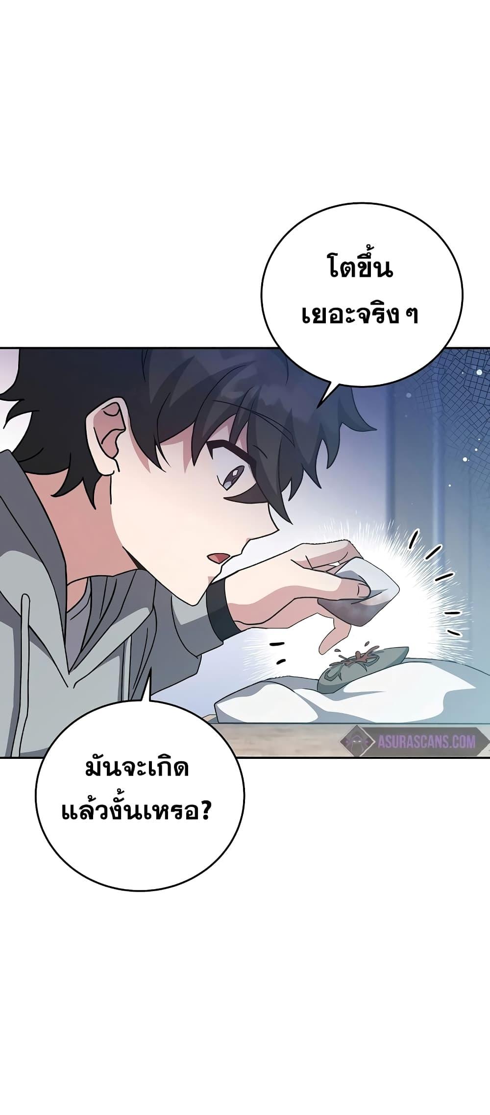 The Novel’s Extra (Remake) - หน้า 40