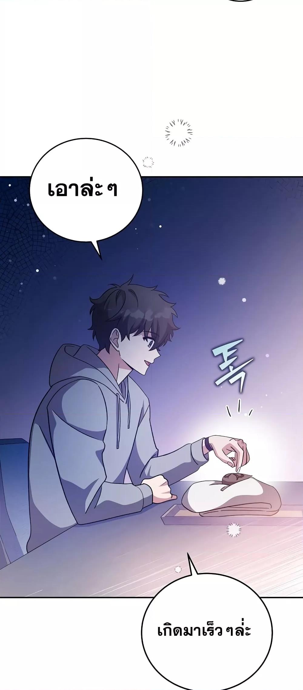 The Novel’s Extra (Remake) - หน้า 43