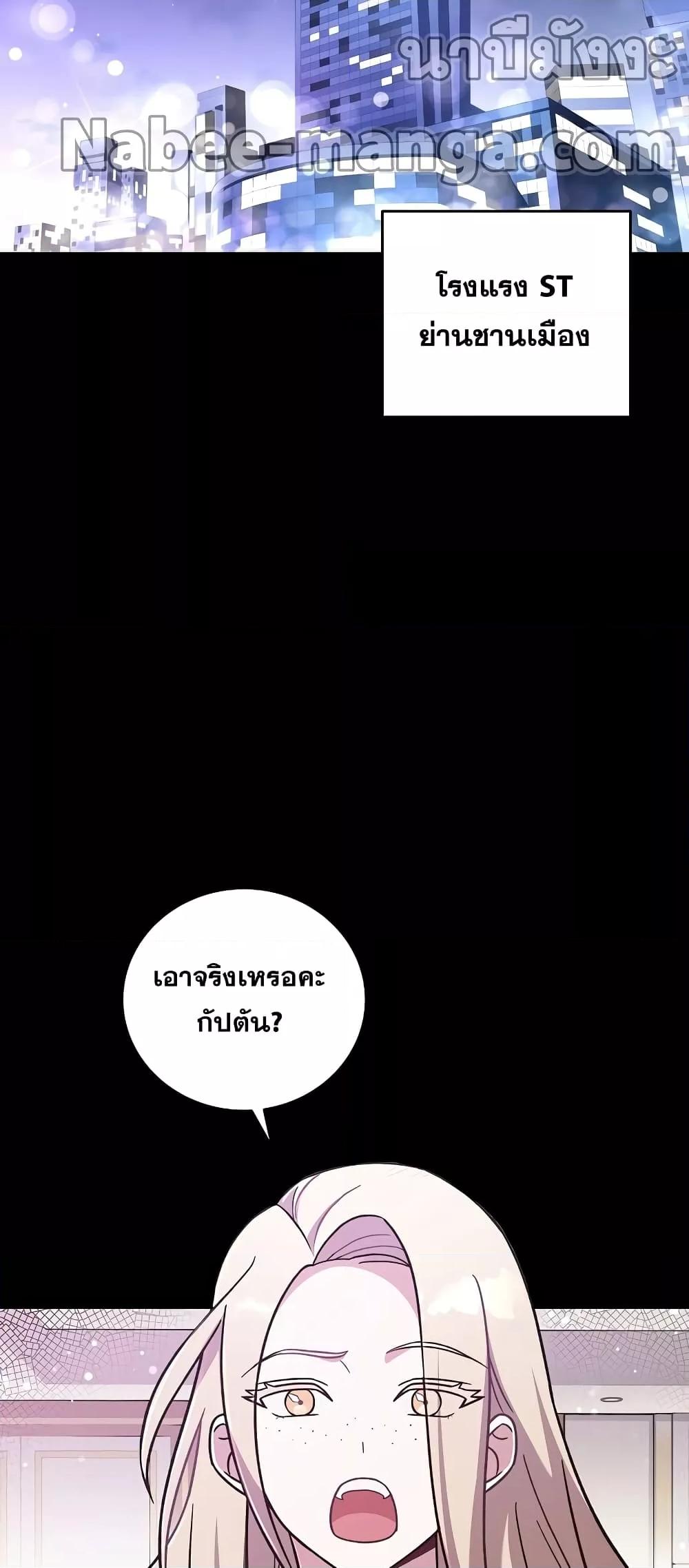 The Novel’s Extra (Remake) - หน้า 45