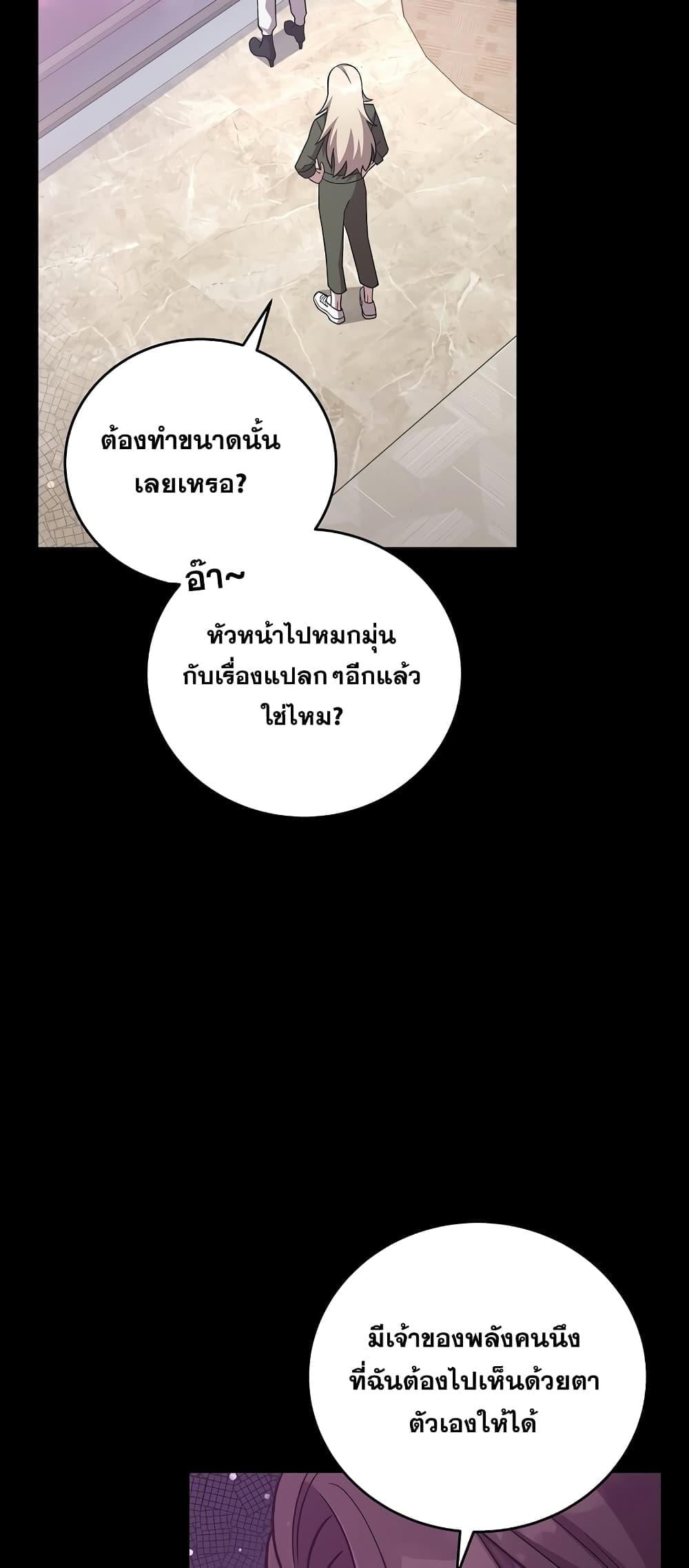 The Novel’s Extra (Remake) - หน้า 47