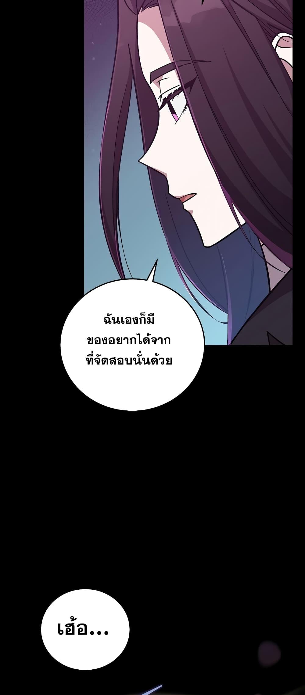 The Novel’s Extra (Remake) - หน้า 48