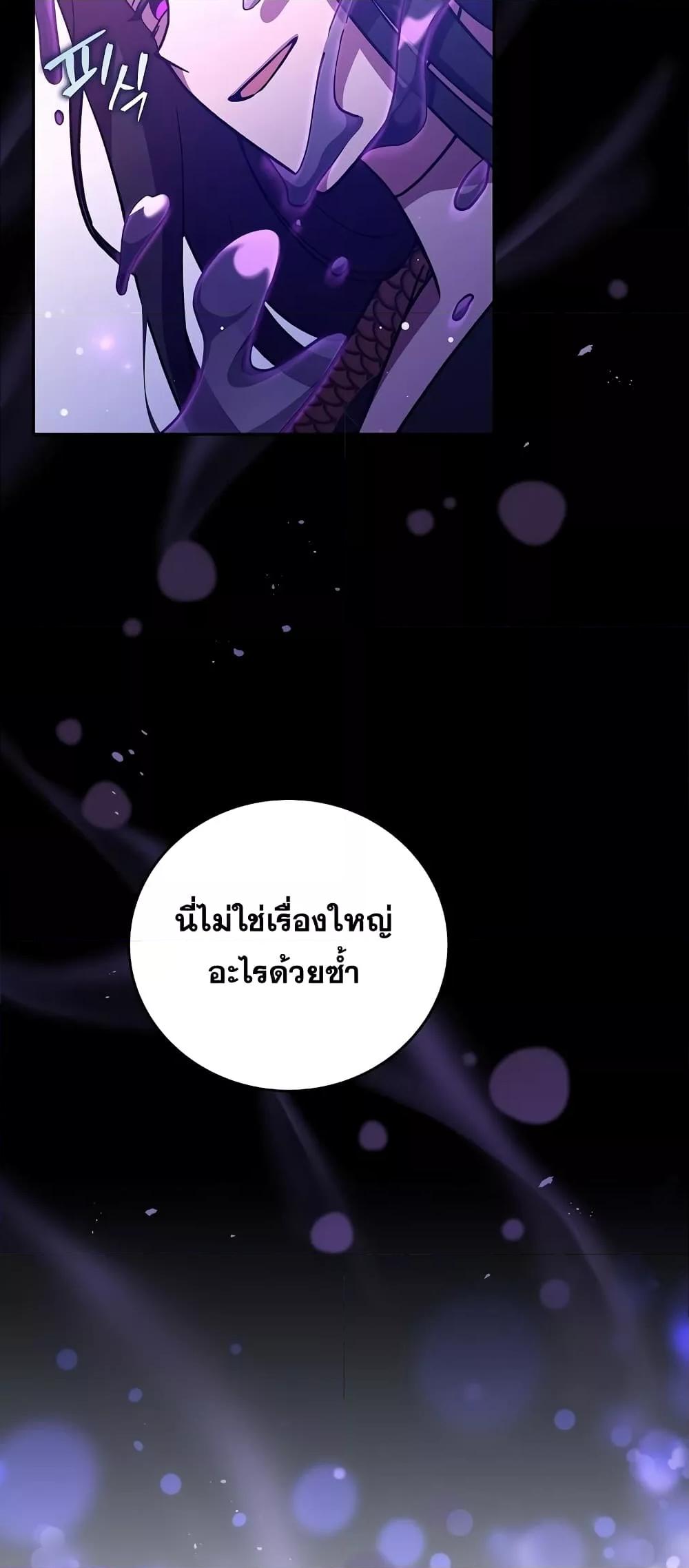 The Novel’s Extra (Remake) - หน้า 54