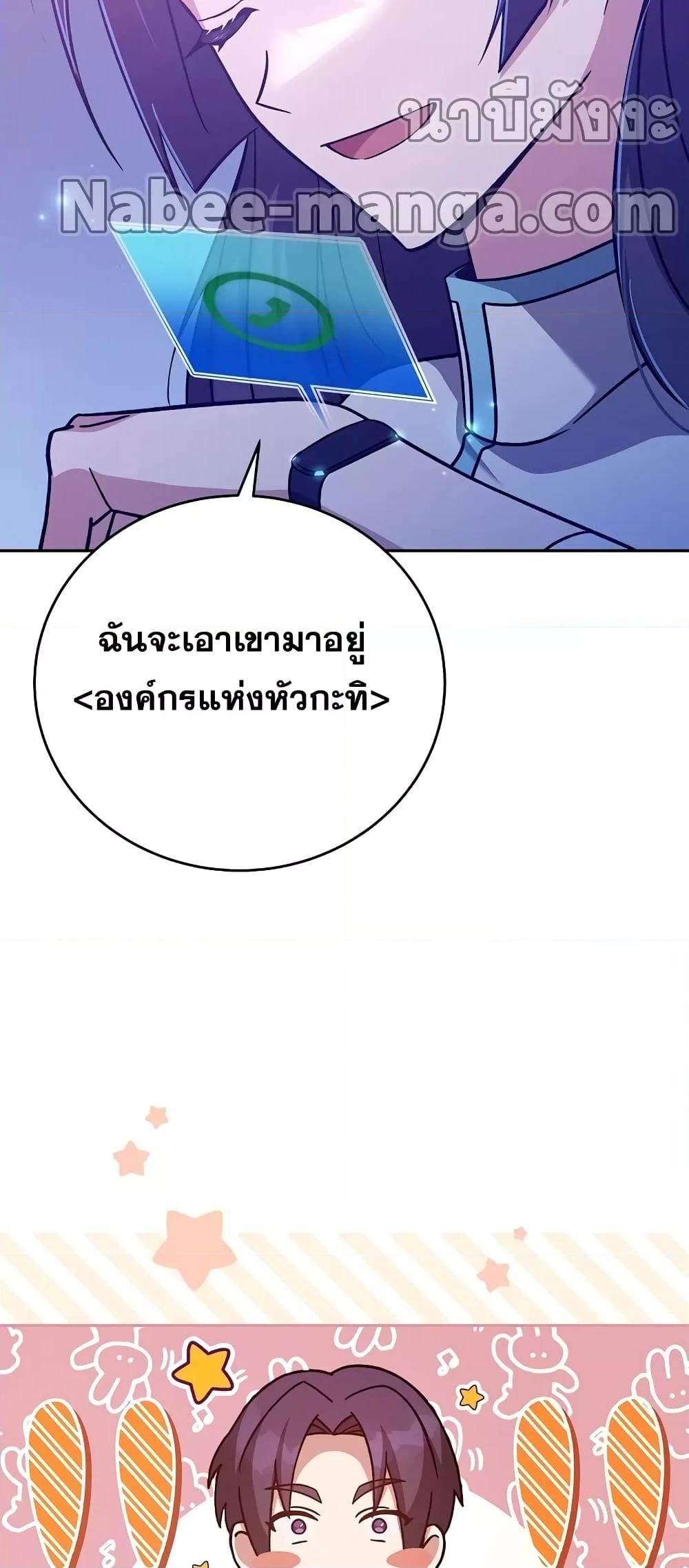 The Novel’s Extra (Remake) - หน้า 6
