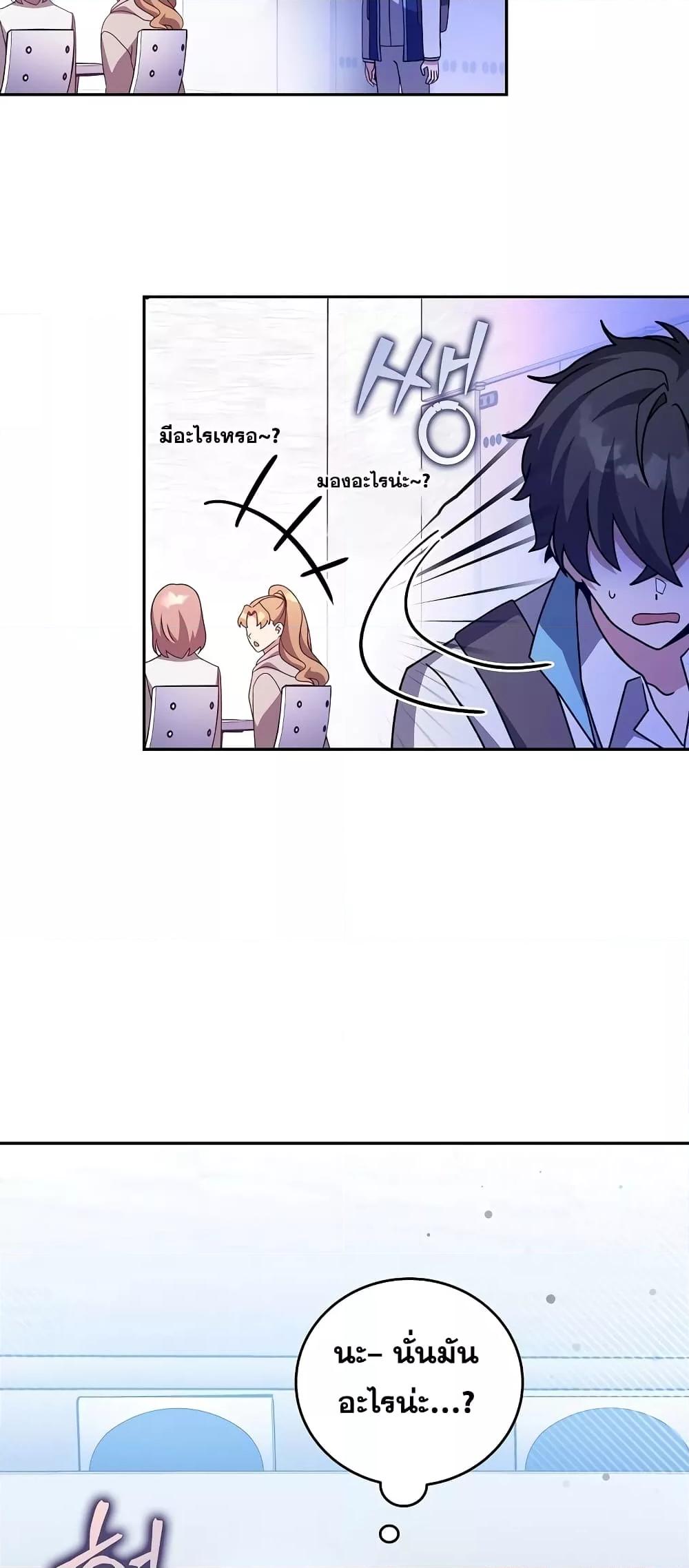The Novel’s Extra (Remake) - หน้า 64
