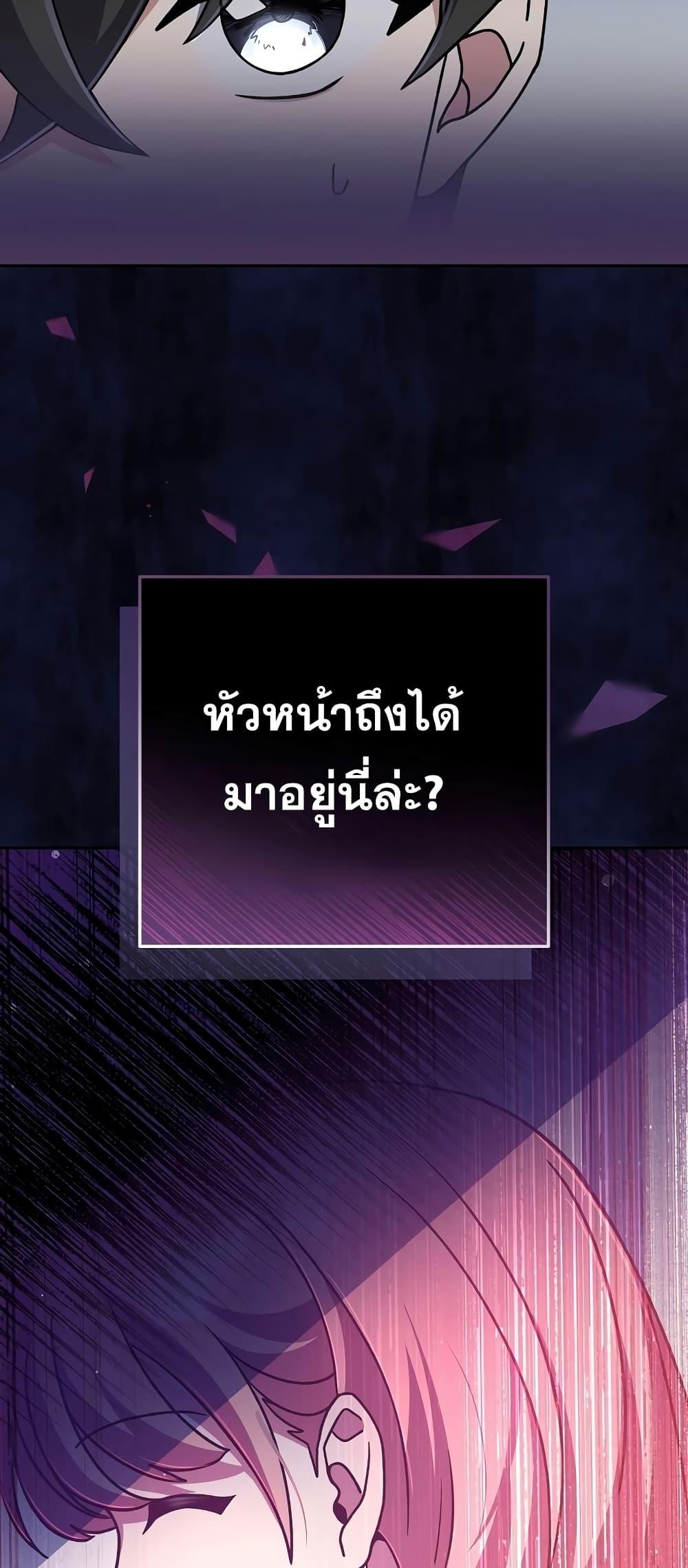 The Novel’s Extra (Remake) - หน้า 66