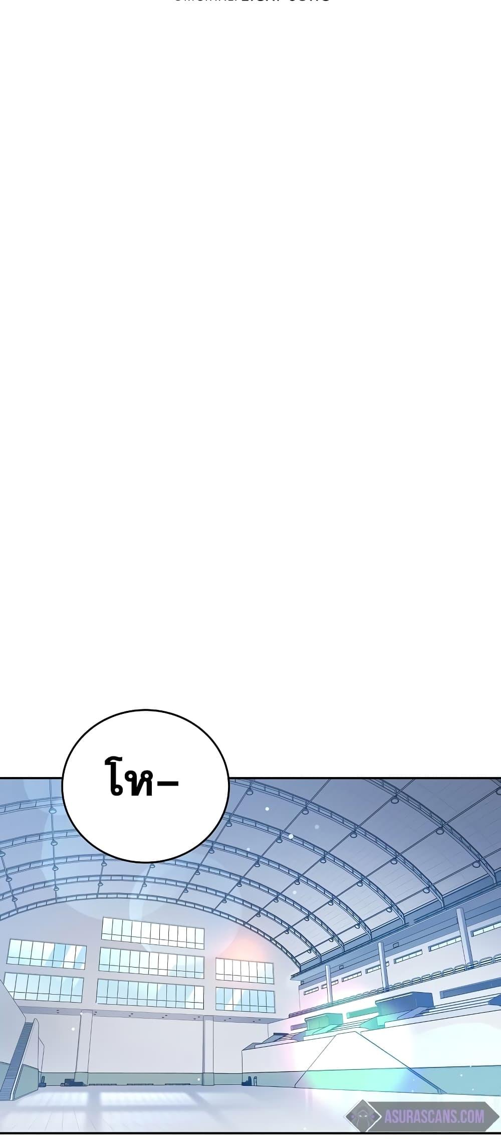 The Novel’s Extra (Remake) - หน้า 9