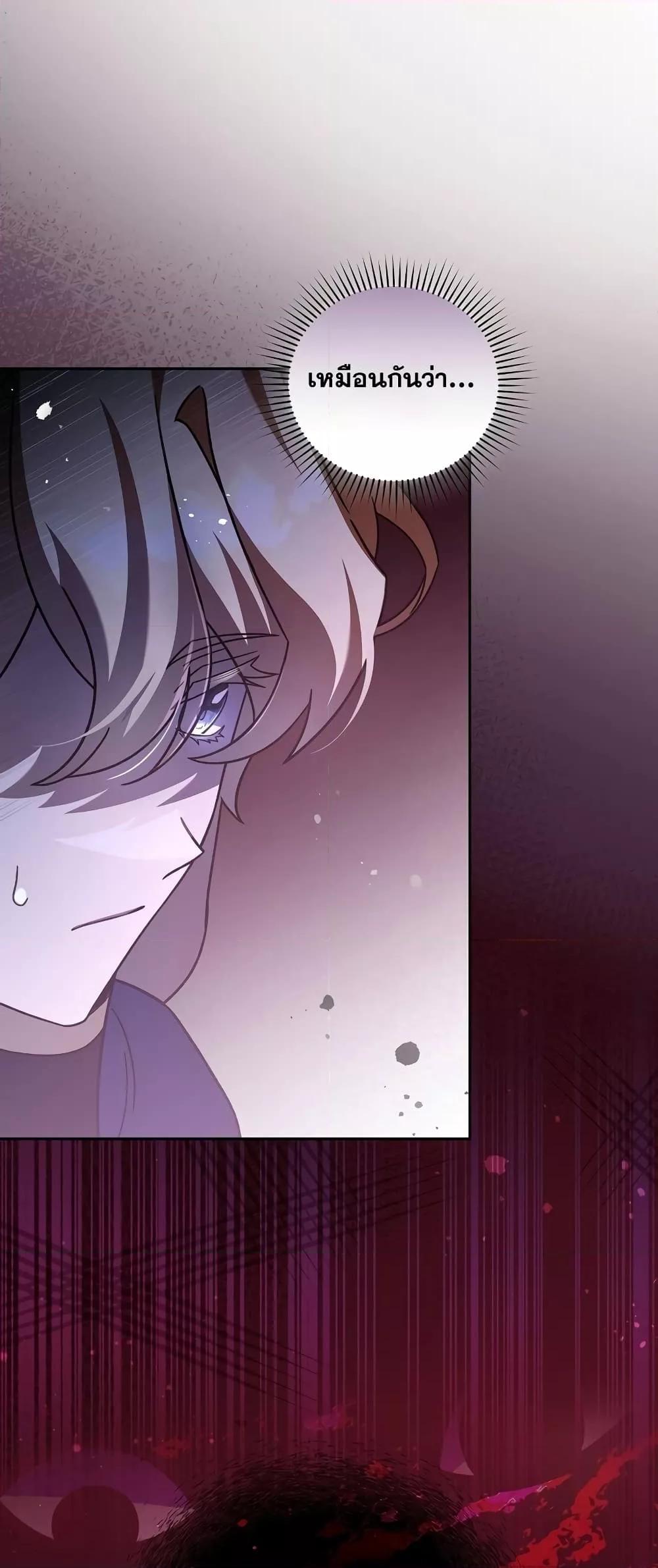 The Novel’s Extra (Remake) - หน้า 10
